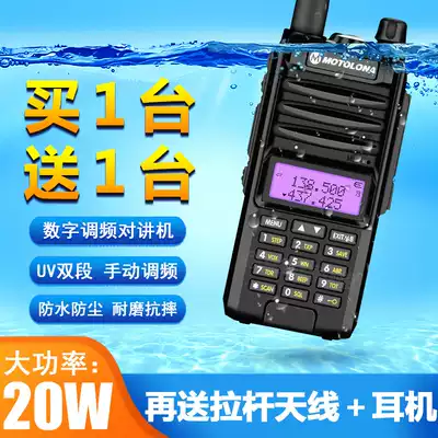 A pair of motorcycle intercom outdoor high-power handheld 50km digital frequency modulation (FM) UV dual-frequency self-driving tour of machine speak