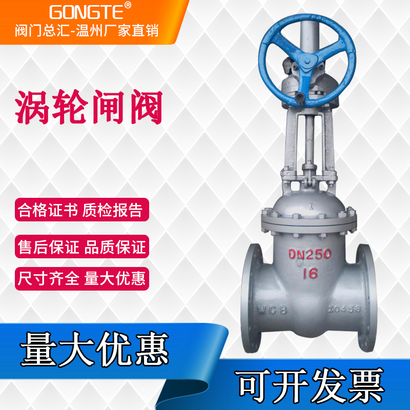 Cast steel flange turbine gate valve Z541H-16C 25C Manual electric WCB high-temperature high-pressure valve DN400500