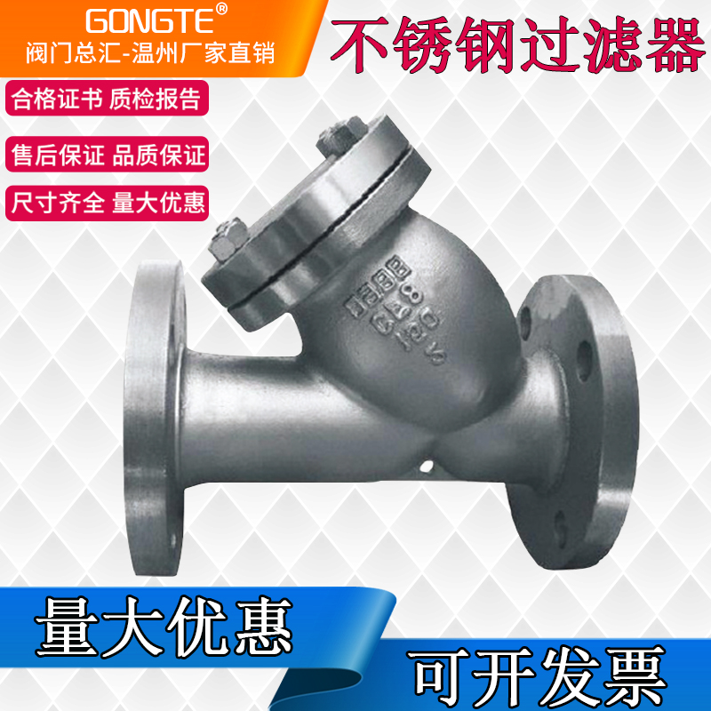 Stainless steel flange Y type filter GL41H-16P 304 316L high temperature resistant corrosion protection valve DN10050