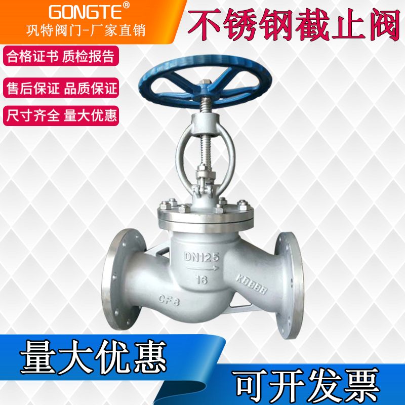 Flange stainless steel stop valve J41W-16P corrosion resistant acid pH valve 201304 316L DN65 80 50