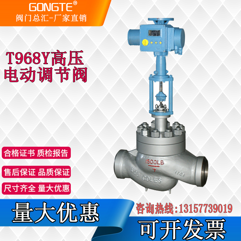 Electric welding difference adjusting valve J968Y-160 350C power station high-temperature high-pressure valve DN100 150200