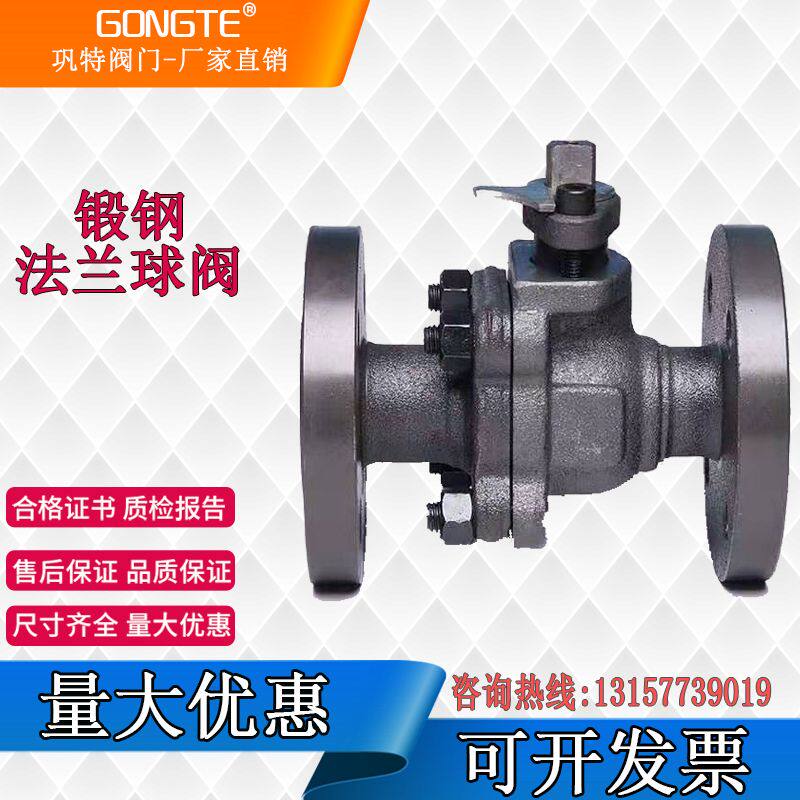 A105 forged steel flange ball valve national standard power station high-temperature high-pressure gas valve Q41F-16 25 40 65 100C