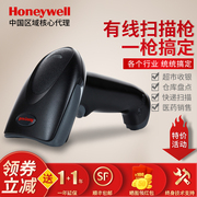 Honeywell Honeywell 1300g máy quét mã vạch dược phẩm giám sát mã văn phòng phẩm siêu thị nhanh mã quét súng - Thiết bị mua / quét mã vạch