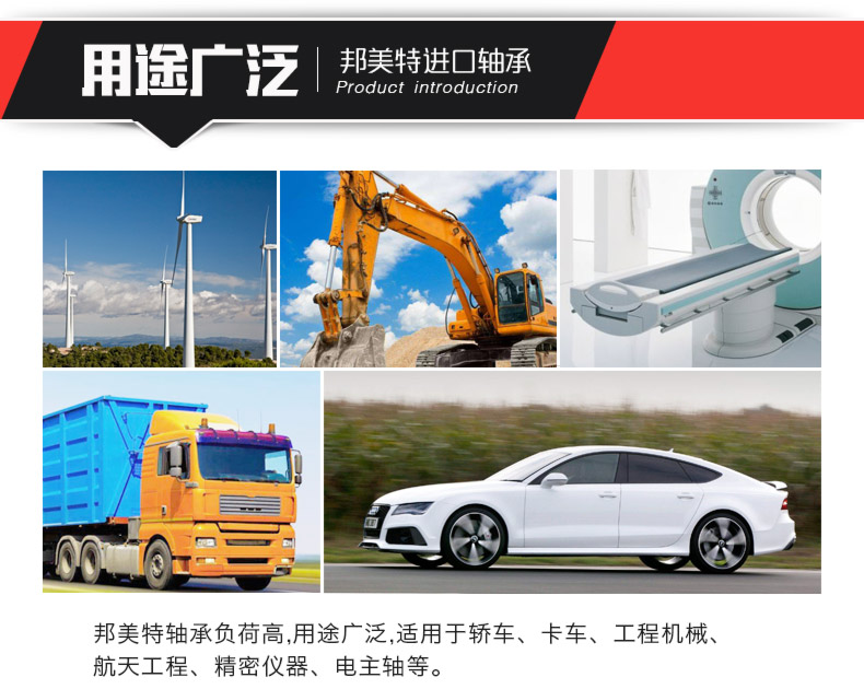 瑞典BMD进口深沟球轴承6004/6005/6006/6007-2Z/-2RS/P5高品质商品详情图