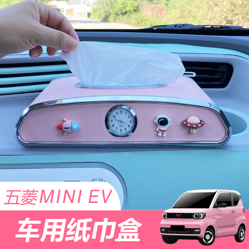 Five Rhombus Light Mini Cars Paper Towels Box Mini-EV On-board Instrumentation Pedestal Style Pumping paper Interior Containing Retrofit-Taobao