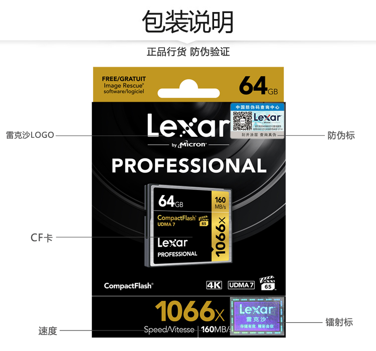 Lexar Lexar CF64G 1066X 160M S High Speed ​​Memory Card Single Eye Camera 5D3 5D4 Memory Card