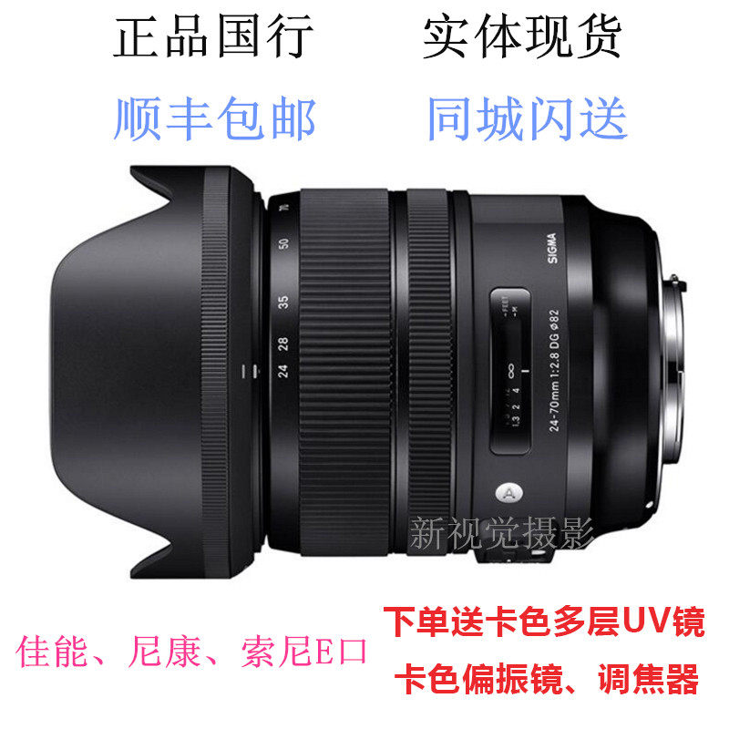 Sigma seahorse 24-70mm F2 8 DG OS HSM Art 4th generation National Line E C N bayonet