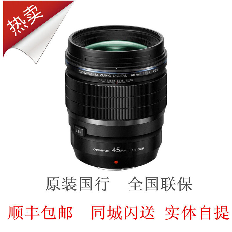 Olympus/Olympus M ZUIKO DIGITAL 45mm F1 2 PRO portrait fixed lens