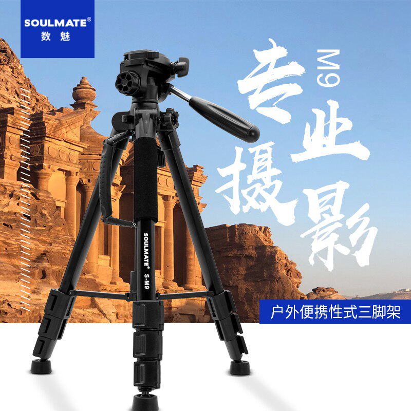 SOULMATE number of Phantom M9 Buckle Aluminum Alloy Photography Three-dimensional Tripod Head 4 Festival tripod A73 90D 7500 90D 6D