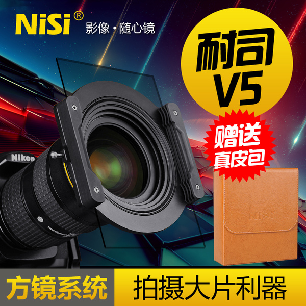 Resistance V5 square slice gradient of 100 filter system square slot gradient (including 82CPL)