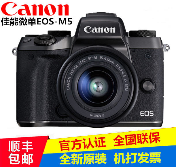 canon Canon Canon micromonocular Camera eos m5 digital camera 15 -45mm sets of machine Canon EOSM518-150mm lenses