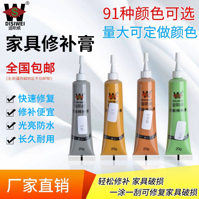 Nail Eye Cream Wood Flooring Door Pothole Furniture Repair Cream Black & White Grey Slit Scratched Wall Repainty Lacquered Wax Pen