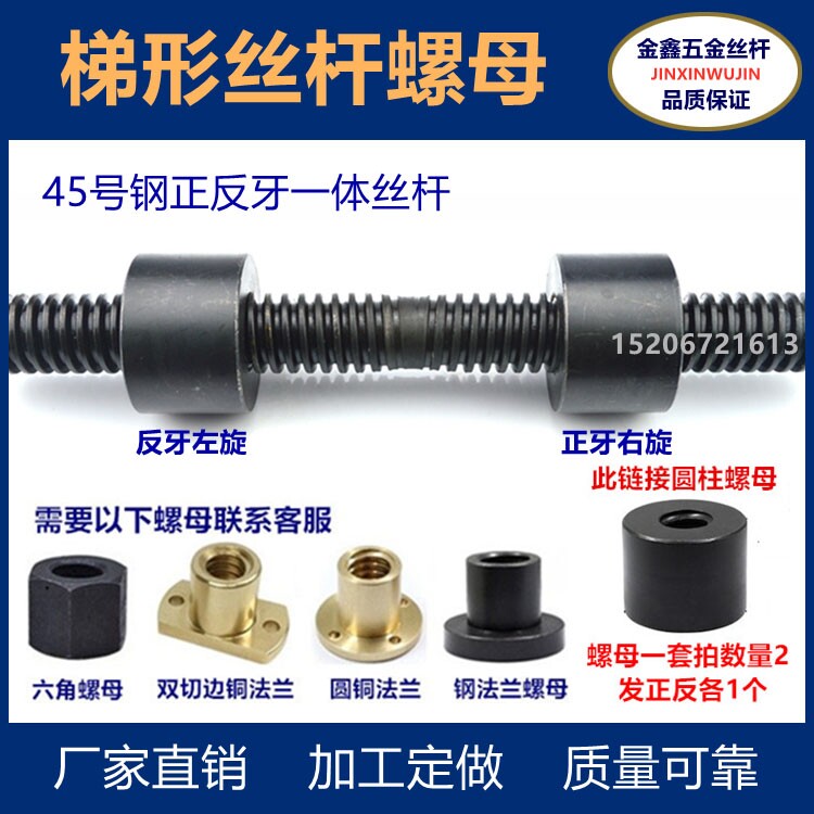 Nut t type screw trapezoidal screw-shaped trapezoidal screw rod T16 * 4 * 1 m screw nut T nut