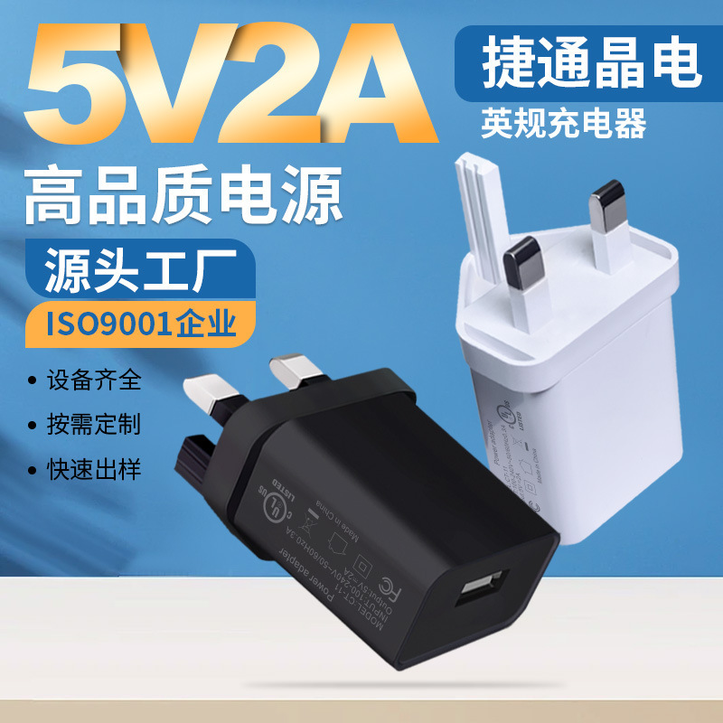 Brand New 5V2A Uk Plug Hong Kong Charger Hong Kong Style Triangular Socket Three-Pin Uk Standard to USB Port