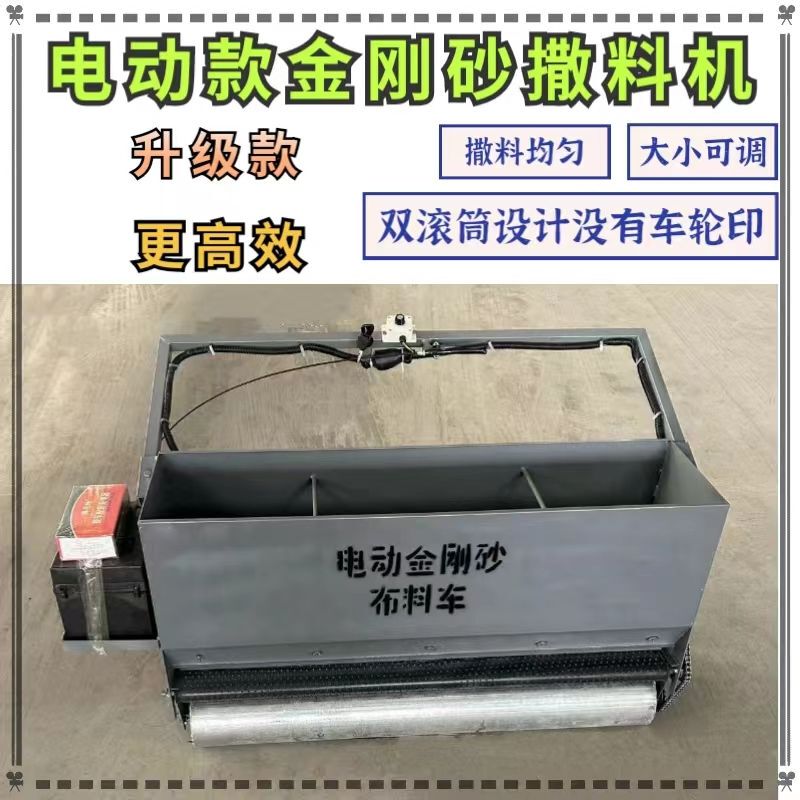 Electric Diamond Grit Spreading Machine, Electric Fabric Spreading Machine, Floor Construction Concrete Dispensing and Spreading Machine, Sand Spreading Machine