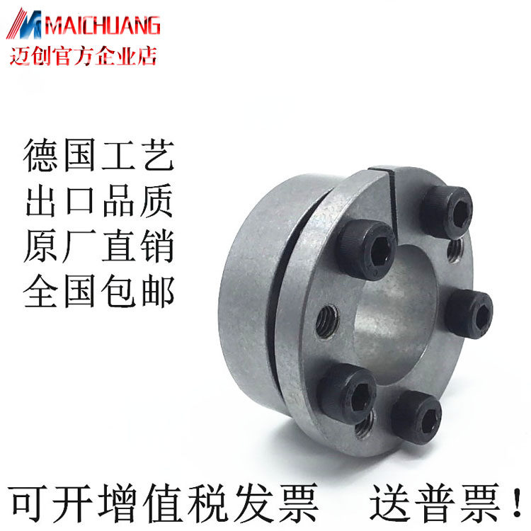 Tightening Sleeve Z6 Series 42*80 45*80 48*80 50*80 Tightening Sleeve Coupling Sleeve Keyless Sleeve