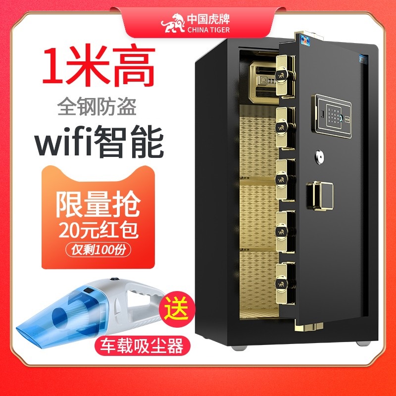 Tiger Cards Safe 1m 1 2 1 5 1 8 m Office Cabinet Large Fingerprint Password Commercial Home All Steel Burglar Safe Safe OVERWEIGHT FAMILY DOUBLE DOOR STATIONARY WIFI
