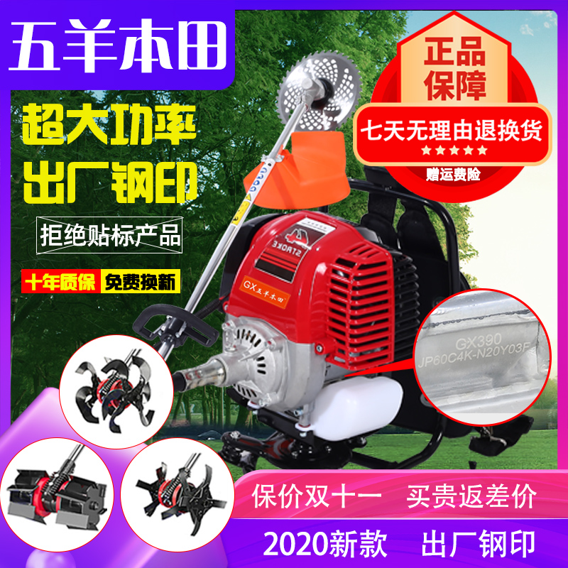 Five sheep Honda lawn mower four-stroke carrying small household multi-function wasteland weeding machine High-power harvesting artifact