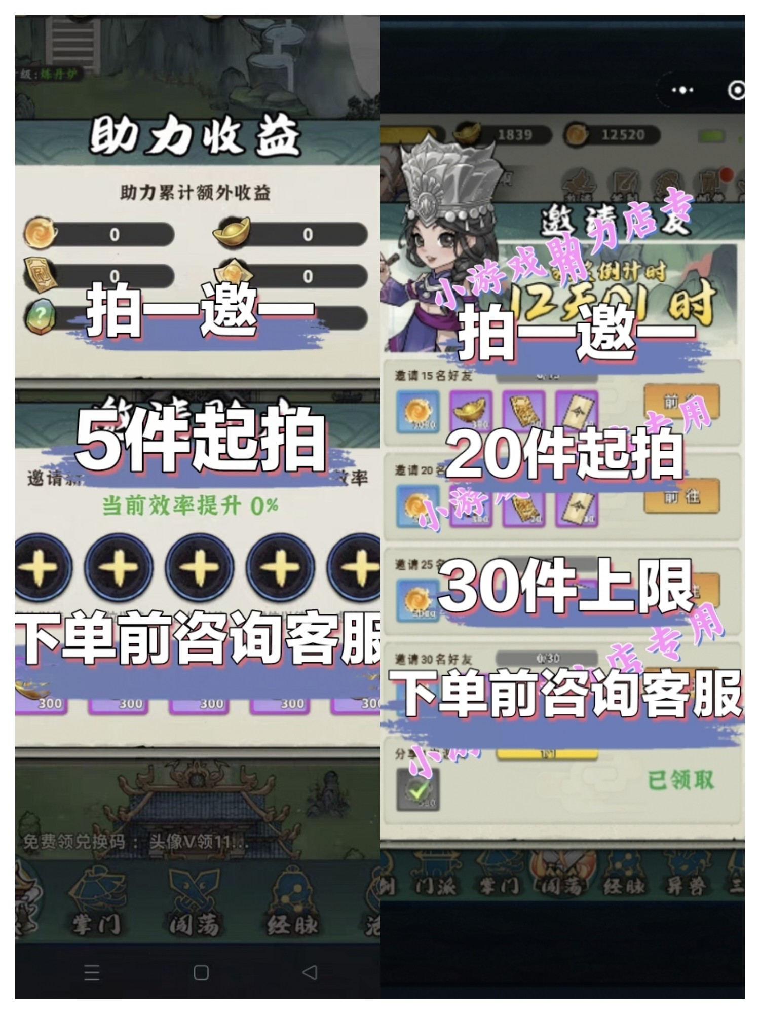 大江户游戏steam，江湖自走棋/大侠自走棋邀请好友微信抖音小程序太香了！_steam游戏_淘宝游戏网