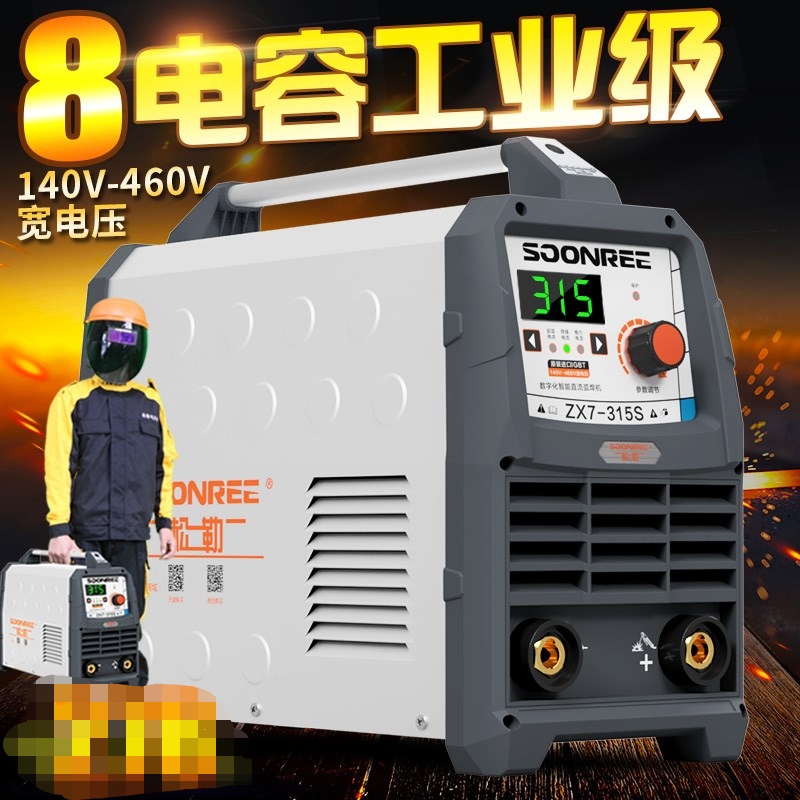 2023 Sunlet New 315 Double 220v 380v Dual - use automatic home - scale industrial grade welding machine