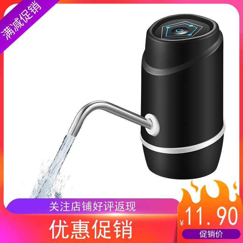 Barrel water pump electric pump water dispenser bucket small water outlet water absorber large barrel pressure water device household