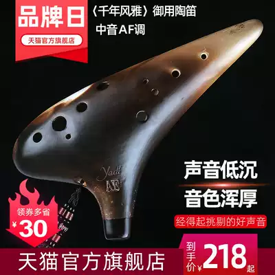 (yadi Ya's)af Ocarina 12-hole alto F tune 12-hole professional performance Millennium wind Ya Ocarina musical instrument