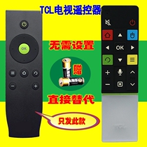 TCL TV remote control RC71S L55H9600A L75H9500A L65H8800A-CUD