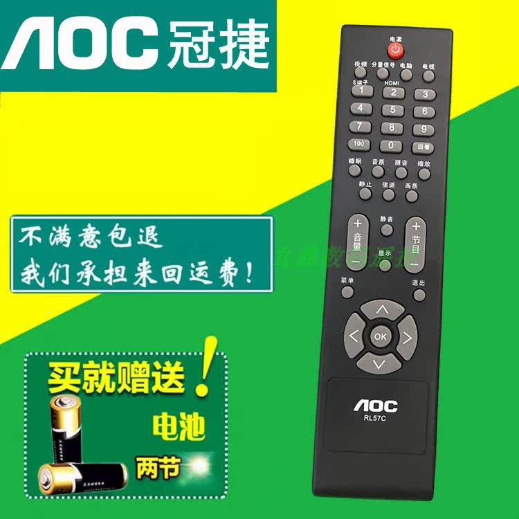 For AOC TV remote control L32DH83 L37DH83 L26DH83 L19DH83 L19DH83