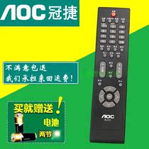 Suitable for AOC Crown TV remote control L32DH83 L37DH83 L26DH83 L19DH83