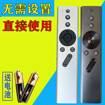 Suitable for polar meter projector Bluetooth remote control H2 H3 H1S Aurora Z6 Z6X Z8X projector