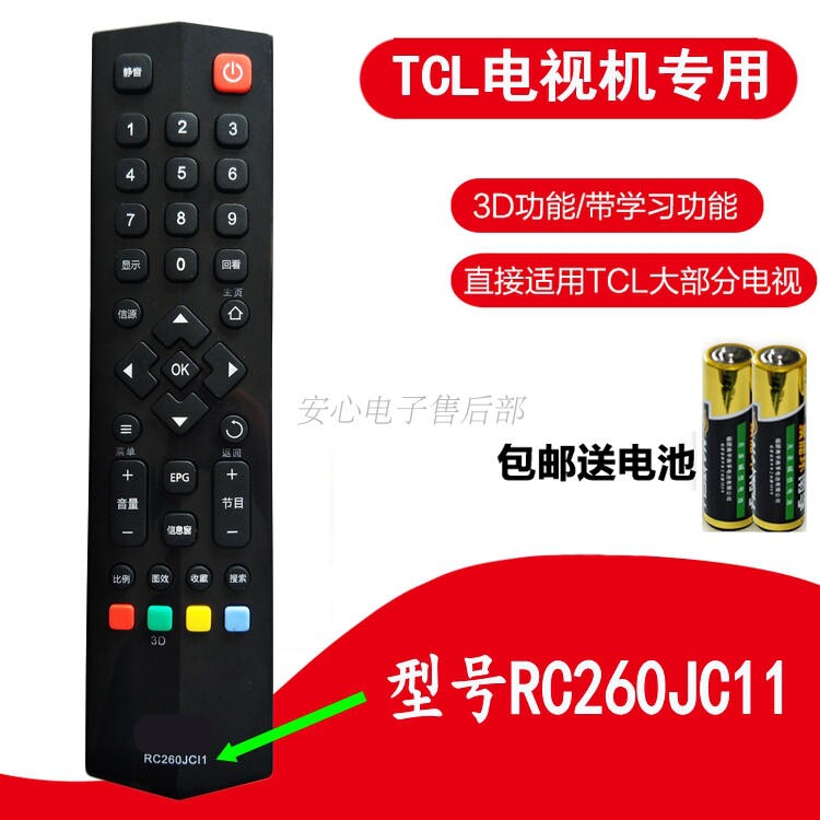 TCL TV remote RC260JCl1 RC260JCl1 260JCI1 260JC11 L48A71 L48C71 L48C71