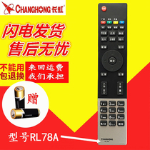  Suitable for 3D smart Changhong LED LCD TV remote control RL78A Changhong TV remote control board