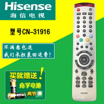 The application of Hisense TV remote control CN-31916 TLM42V67PK TLM47V67PK TLM52V67PK
