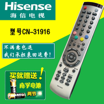  Hisense TV TLM42T69GP TLM46V69P TPW5029D TLM4229P adaptation remote control