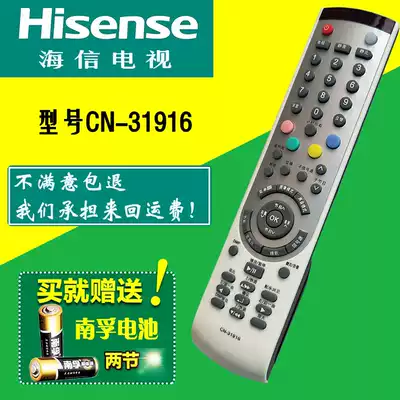 Hisense TV TLM42T69GP TLM46V69P TPW5029D TLM4229P adaptation remote control