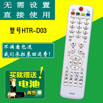 Suitable for LCD TV H32L16 H32L17 fit remote control HTR-D03