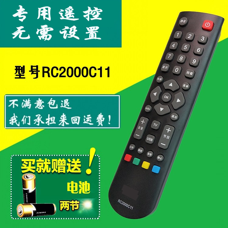 Suitable for TCL TV L32E181 special remote control RC2000C adaptive remote control