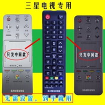  Samsung smart 3D LCD TV touch voice control remote control AA59-00767A Universal 00782A