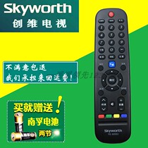  Suitable for Skyworth Tianci 58E510E 55E510E 65E510E TV remote control