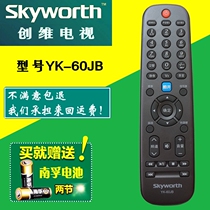  Skyworth cool open TV remote control YK-60JB 60JA 60JC 60JD HA HB HC HD HA-1