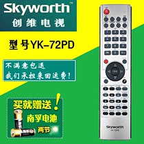  Suitable for Skyworth cool open TV remote control YK-72PD Universal YK-72PA YK-72PG 72PE