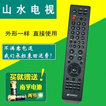  SANSUI landscape LCD TV LE32HWG TV special remote control model is used directly