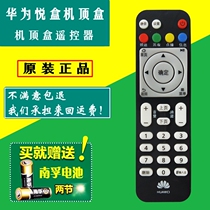 Huawei Yue box EC6108V9C network set-top box remote control mobile Unicom Telecom applicable