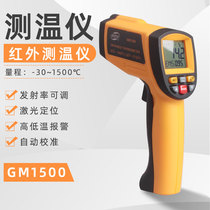 Infrared thermometers handheld thermometric gun -50-2200 degrees Low medium-high temperature GM300-GM2200 Full series