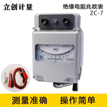 Shanghai six meters insulation resistance measuring instrument shaking table Hand-held Megaohm meter ZC-7 500V 1000V 2500V