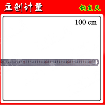 Authentic Great Wall brand steel ruler stationery engineering drawing 15cm 30cm 60cm  1 meter