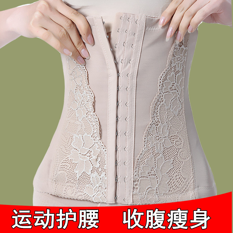 Beam Abdominal Belt Bondage Woman Slim Fit Plastic Body Clothes Cashew Waist Belly Tightening Movement Protective Waist Shaping Storm Sweaty Summer Thin strap