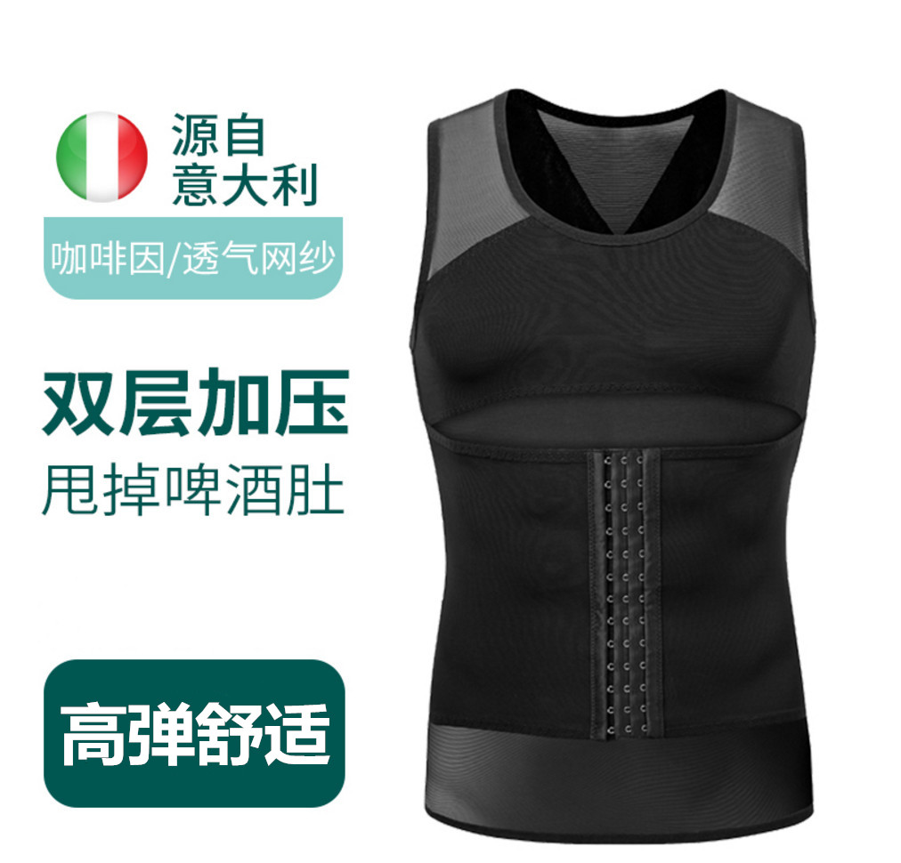 Men's shapewear belly waist vest corset shape corset chest shrink belt stereotype reduction beer belly Tibetan meat artifact no trace