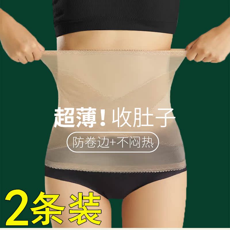 Beam Belly Band Giri Waist Collection Waist Bondage Plastic Body Waist Seal Theorist Postpartum postpartum Belly Powerful Super Slim-Mighty Ultrathin summer