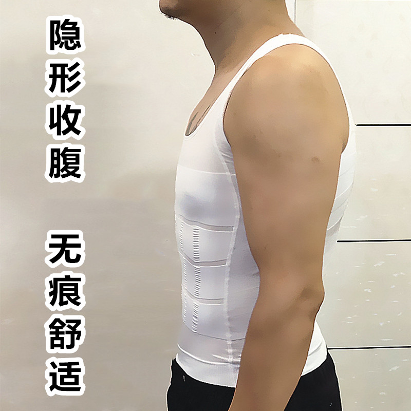 Men's body sculpting clothes skinny belly waist vest male stereotyping shaping corset corset corset waist artifact tight autumn and winter
